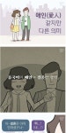 한중일 삼국이 말하는 애인 한중일 삼국이 말하는 애인 | 애인, 웃긴, 유머