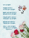 친구