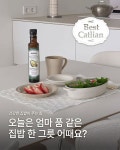 바쁜 하루 속, 나를 위한 건강한 힐링 집밥 한상차림으로 오늘은... 엑스트라버진 #엑스트라버진오일 #집밥요리 #집밥일상 #집밥레시피