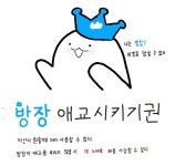 방장