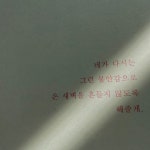 약속할게, 정말로 약속할게, 정말로 | 영감 인용구, 힘을 주는 문구, 현명 인용구