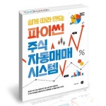 쉽게 따라 만드는 | 책, 법