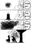 [페이트 만화]아저씨랑 놀자
