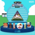 토트넘 피쉬… – 할인 이벤트 최신 정보 11월 3주차 신상라인업 공개 | GS25 WEEKLY LINE-UP⠀⠀이번 주 라인업 올타임레전드... 