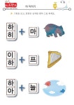 파,하 – 키즈랜드