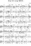 부흥한국 - 주님 다시 오실 때까지 부흥한국 - 주님 다시 오실 때까지 | Sheet music, Music