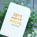 Pin on 예쁜  글씨그림 캘리그라피