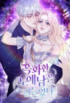 Taming the Corrupted [ 흑화한 노예남을 길들였다 ] in 2024