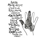 [캘리그라피] #사랑고백 #사랑정희 #젠탱글 #손 [캘리그라피]  #사랑고백 #사랑정희 #젠탱글 #손