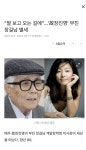 딸 보고 오는 길에...故장진영 부친 장길남 딸 보고 오는 길에...故장진영 부친장길남 | Views
