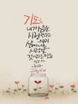 Pin page Pin by 세상 on 캘리그라피 in 2024 | Art