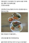 기사식당에서 접시 4접시 퍼오신 택시기사님