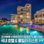 럭셔리 특급 호텔부터 풀빌라까지!! 이렇게 좋은 곳이 39,900원부터#공유해두고_매일매일... - 2020 | 여행, 항공