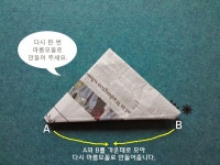 신문지로 종이 글러브 만들기(그림책 놀이 : 마이볼)
