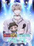 Name: 용사 파티부터 시작하는 아이돌 생활 포도모/온유 on Twitter