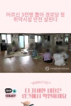 어르신 3천명 뽑아 경로당 등 취약시설 안전 살핀다