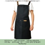 2023-04-24 - 5500원 - 카페 데님 심플 앞치마 2023-04-24 - 5500원 - 카페 데님 심플 앞치마 | Cafe apron, Apron, Cafe