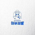 로고 제작 | 로고 디자인 의뢰 | 라우드소싱