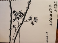 ㅁ과ㅇ차이 Pin by 창호 종수 박 on 현대문인화 | Character, Art, Calligraphy