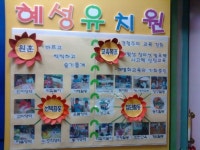 혜성유치원 환경자료, 겨울환경판, 지구와우주, 교통기관 | 블로그