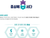 충청북도 브랜드 소통 플랫폼