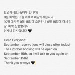 9월 예약 오늘부로 마감합니다! 10월 예약은 9월 15일에 오픈 합니다!
