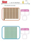 1~100의 수(복습) – 키즈랜드 1~100의 수(복습) – 키즈랜드 | 교육