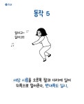 천 칼로리 털어내는 줌바댄스 동작 5가지! : 네이버 포스트 | 천, 건강 운동, 운동
