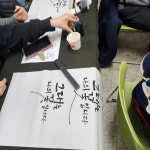 주민자치센터 #수묵캘리 #일러스트 #드로잉캘리그라피 #수채캘리그라피... 예쁜액자 #옥련동캘리그라피 #개인속성 #단체특강 #몽땅아트 #수강생모집