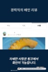 경력직의 배민 리뷰