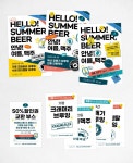 안녕인사동 수제맥주축제 Hello! Summer Beer by 변연경 포트폴리오 - 노트폴리오 | 포스터 디자인, 디자인, 브랜딩