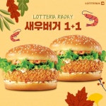 맛있는 즐거움 롯데리아... - 2020