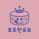 부유한유부 | 대왕 유부 초밥 식당 음식점 왕 King Big Fried Tofu Rice Ball Restaurant | 브랜드 로고 디자인 Brand Logo Design