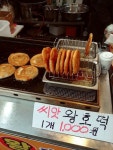 부평시장 먹거리 씨앗 왕호떡과 야채크로켓 부평시장 먹거리    씨앗 왕호떡 그리고 야채크로켓        부평시장에서 먹을 수 있었던 씨앗 왕호떡... 