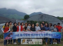 구미시상하수도사업소 주부검침원 모임인 물사랑회(회장 이연분)에서는 8월 27일(화) 무을면 안곡리 소재 고추재배 농가에서 농촌일손돕기... 