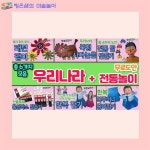 전통놀이+우리나라 총6가지 종합자료