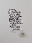 캘리그라피에 있는 세상님의 핀 - 2024 | 마음 챙김