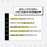 성형외과 SNS 이미지 - 2023 | 플래너