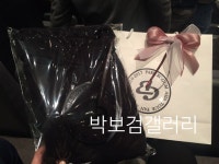 내칸 후리스. 박보검 170204 일본 팬미팅 [ 출처 : 디시 박보검갤러리 ]