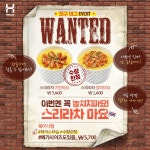 [한솥] EVENT 스리라차 마요