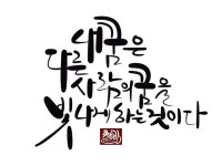 켈리에 있는 오윤순님의 핀 | 수채화 카드, 자연 사진, 손글씨 문구