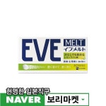 오약사의일본구매대행 | 일본직구 보리마켓