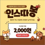 쿠폰이벤트디자인 | 문 상, 유투브, 기프트 카드