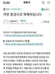 중앙경찰학교 학폭 피해자 근황 ㄷㄷ …