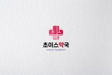 약국 로고 - 초이스약국