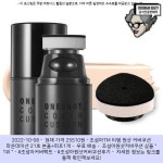 2022-10-08 ▷ 25510원 ▷ 조성아TM 티엠 원샷 커버쿠션 파운데이션 21호 본품+퍼프1개
