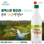 블랙스톤 벨포레 와 함께합니다!