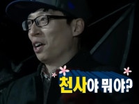 천사야 뭐야 - 2024 | 밈, 웃긴 밈, 영감을 주는 명언