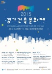 경기건~1.JPG (1576×2228) | 포스터, 포스터 디자인, 광고