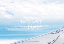 캘리그라피로 만나는 제주여행 1일차 - 월정리 하하호호 수제버거, 세화해변 | 칼리그래피 아트, 여행, 아트